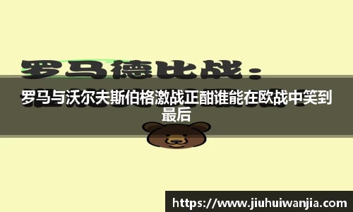 WM真人