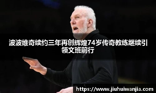 WM真人